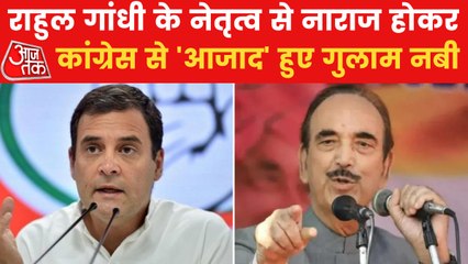 After 52 years with Congress, Ghulam Nabi quits party