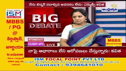 నాకు టెన్షన్ అస్సలే లేదు - మా నాన్నను చుస్తే మోడీ కే టెన్షన్ __ Big Debate __ ABN Telugu