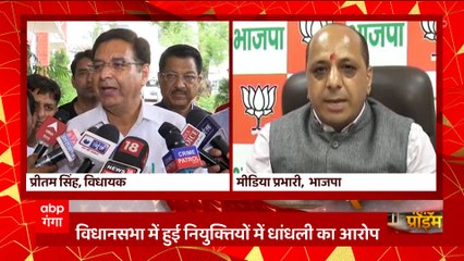 Uttarakhand Politics: विधानसभा में नियुक्तियों पर 'धांधली' के खेल पर Pritam Singh का सरकार पर हमला