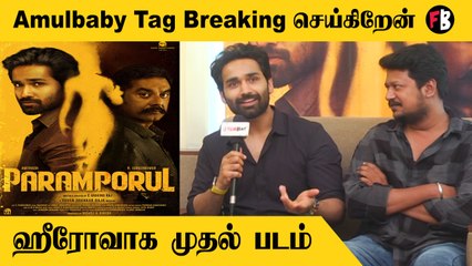Actor Amitash |சிலை கடத்தல் பற்றிய வித்தியாசமான script -Paramporul | *Interview
