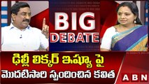 ఢిల్లీ లిక్కర్ స్కామ్_పై మొదటిసారి స్పందించిన కవిత __ Big Debate __ ABN Telugu