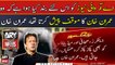 Government suspended ARY News because they voice PTI’s narrative, Imran Khan