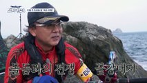 [다음 이야기] 도시어부 vs 돌돔, 추자도 그 마지막 이야기