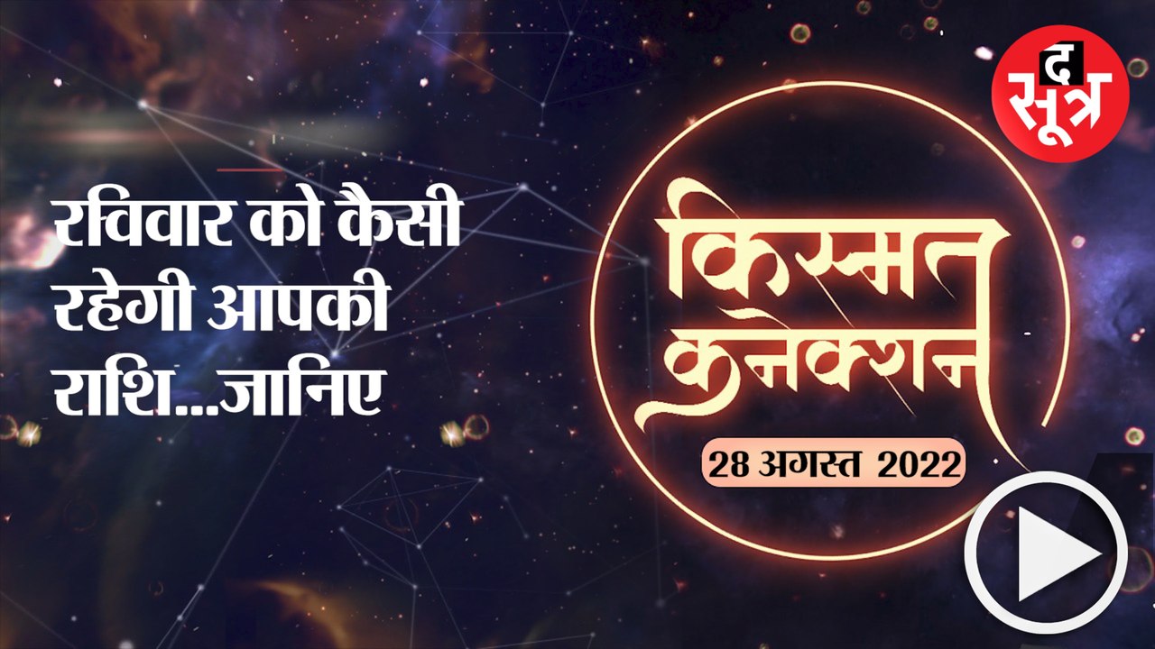 28-AUG-Astrology