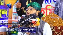 নবী কিসের তৈরি গাজী সোলাইমান ক্বাদেরী Gazi Sulaiman New Waz 2022 | Noor islamic tv