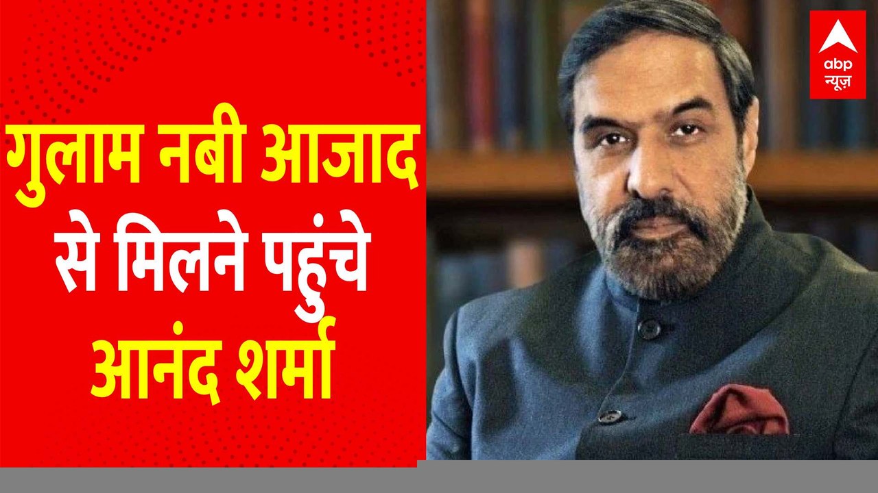 GULAM NABI AZAD से मिलने पहुंचे ANAND SHARMA : BREAKING NEWS