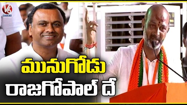 Bandi Sanjay On Munugodu Bypoll And KomatiReddy Rajagopal Reddy _ BJP Public Meeting _ V6 News