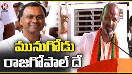 Bandi Sanjay On Munugodu Bypoll And KomatiReddy Rajagopal Reddy _ BJP Public Meeting _ V6 News