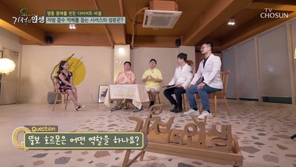 뚱보 호르몬을 잡아 체중 조절에 도움 주는 「●●●」 TV CHOSUN 20220827 방송