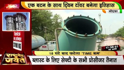 Noida Supertech Twin Towers : 9 सेकेंड का ब्लास्ट... 80 हजार टन का मलबा !