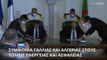 Γαλλία και Αλγερία υπέγραψαν συμφωνία στους τομείς ενέργειας και ασφάλειας