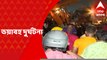 Khidirpur Accident : খিদিরপুরে ভয়াবহ দুর্ঘটনা, গাড়ির উপরে উল্টে গেল সার বোঝাই লরি