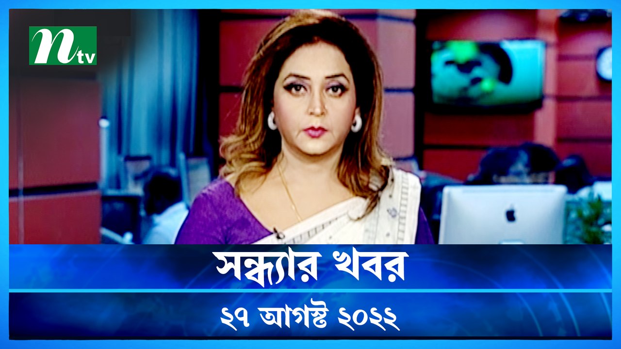 Shondhar Khobor | 27 August 2022