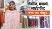 Plazo, leggings, Pant फक्त 150  रुपयांपासून | Western Clothes Shopping | Pune  Street Shopping