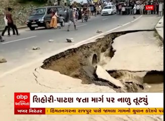 બનાસકાંઠા: કાંકરેજમાં ઉંબરી-કંબોઇ વચ્ચે રોડ પર આવેલ નાળું તૂટ્યું