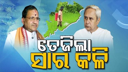 Odisha & Centre lock horns over fertiliser supply in State