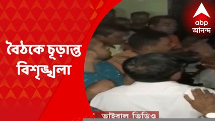 Bagda : বাগদায় বিজেপির সাংগঠনিক বৈঠক চলাকালীন অশান্তি, জেলা সভাপতির সামনে টেবিল চাপড়ে বিক্ষোভ