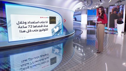 الساعة 60| شروط مقتدى الصدر لتوقيع اتفاق في العراق