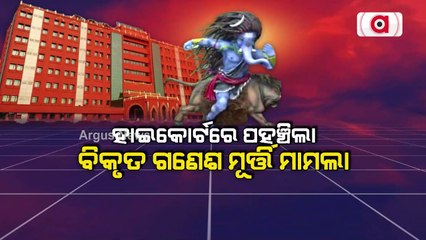 Case Of Distorted Ganesha Idol Reaches The High Court in Cuttack