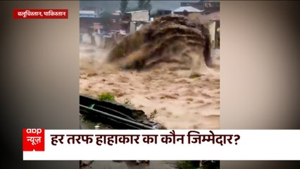 From China to Pakistan, nature wreaking havoc ! | Global Warming | ABP News