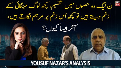 Mulk Mein Barhti Mehngai Par PMLN kay Leaders Taqseem Kyun?