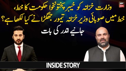 What did KP Finance Minister Taimur Jhagra write in his letter to KPK govt?