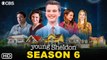 Young Sheldon Season 6 Trailer CBS, Iain Armitage