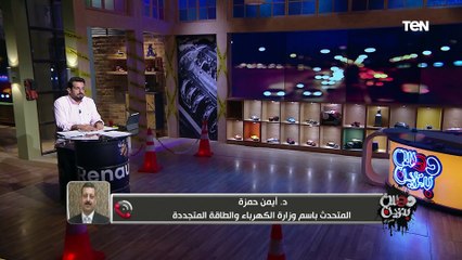 المتحدث باسم وزارة الكهرباء: هناك شركات تنفذ العديد من محطات الشحن الخاصة بـ "السيارات الكهربائية"