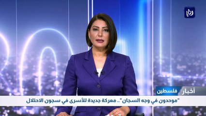 "موحدون في وجه السجان".. معركة جديدة للأسرى في سجون الاحتلال