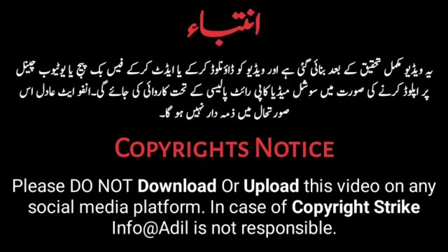 Who Gave Poison To Holy Prophet Muhammad ﷺ? || How Prophet Muhammad (SAW) Died? || INFO at ADIL