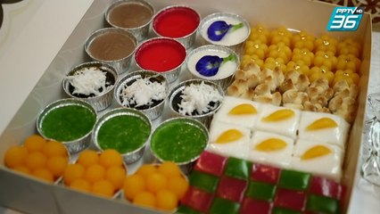 ขนมไทยหวานดำรงค์ครองใจกว่า 50 ปี  | โชว์ข่าวเช้านี้ | 28 ส.ค. 65