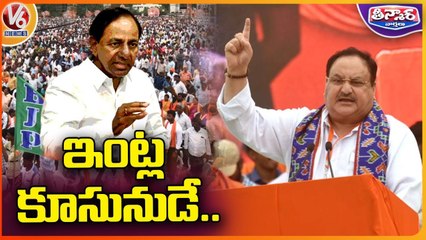 BJP Leaders Aggressive Comments On CM KCR At BJP Public Meeting _ JP Nadda_ Bandi Sanjay_V6 Teenmaar