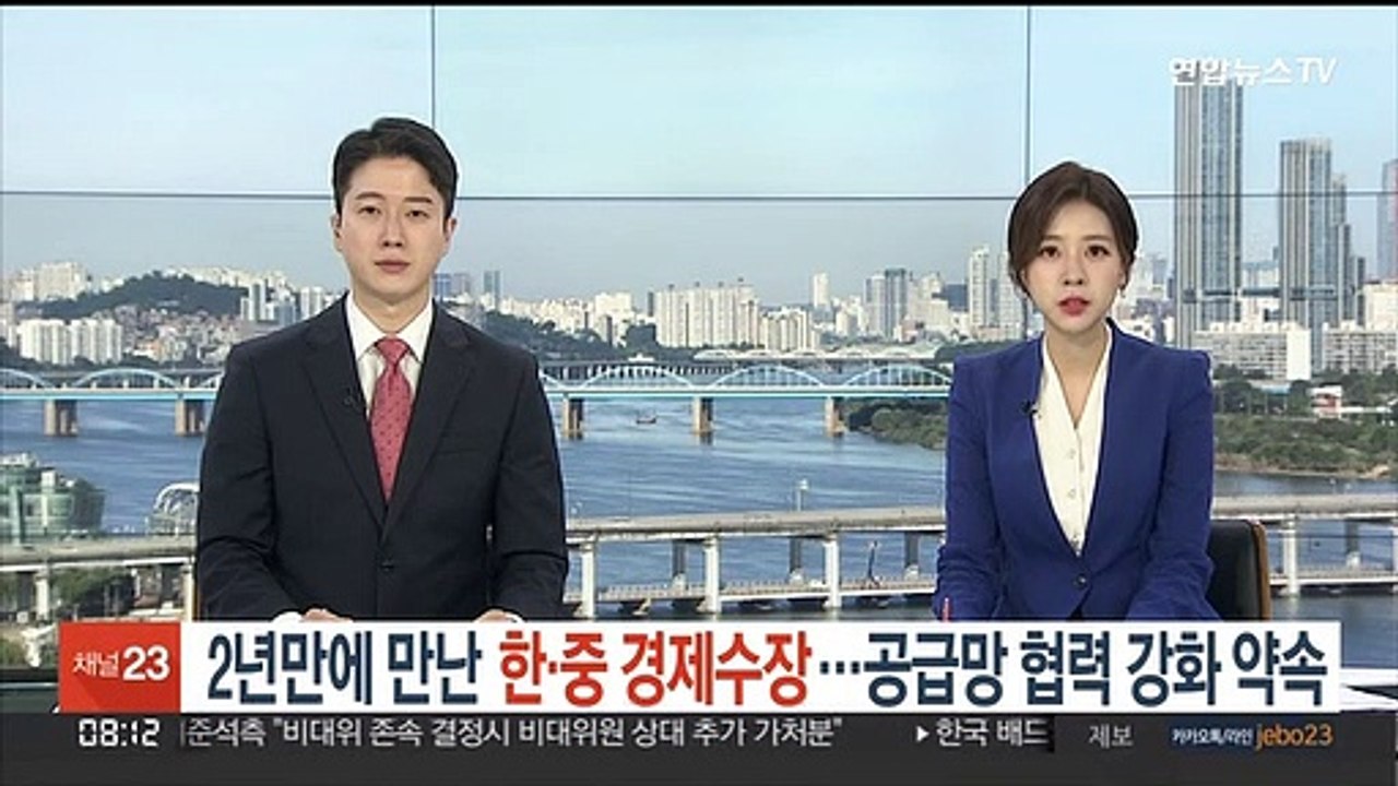 2년만에 만난 한·중 경제수장…공급망 협력 강화 약속