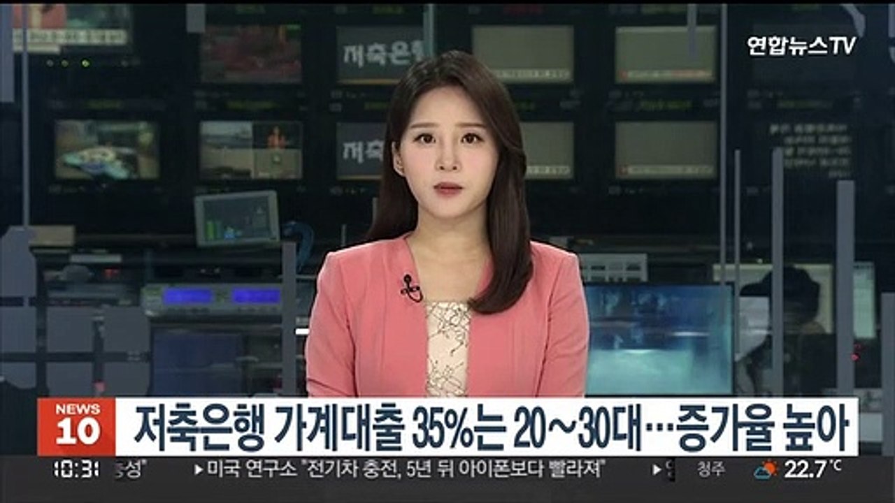 저축은행 가계대출 35%는 20∼30대…증가율 높아
