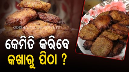 Taste Of Odisha | Know the recipe to prepare pumpkin pie