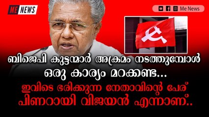 പണിയൊക്കെ പിന്നാലെ വരുന്നുണ്ട് സംഘി കുട്ടന്മാരെ.