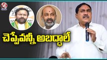 TRS Leaders Slams BJP Leaders Over Comments In Public Meeting _ V6 News
