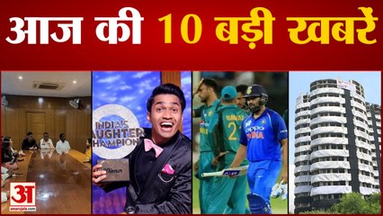 Morning News: आज नौ सेकंड में जमींदोज होंगे Twin Tower समेत 10 Big News| Latest Hindi News|