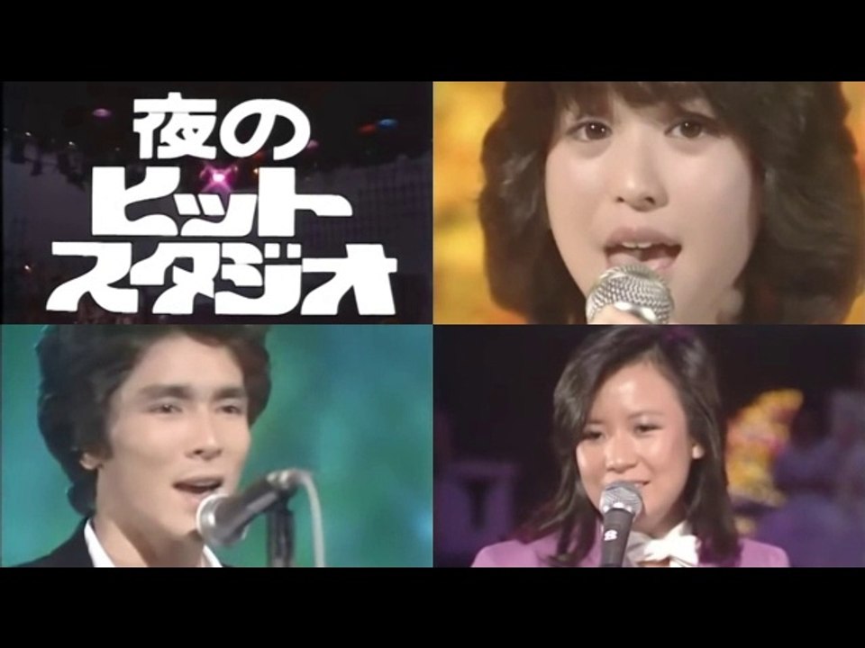 夜のヒットスタジオ「名曲揃いの傑作回！ 松田聖子 風は秋色 ほか」1980年（昭和55年）10月13日 / Famous Japanese Song Program
