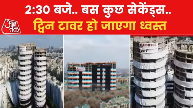 What special preparations done for demolishing twin towers?