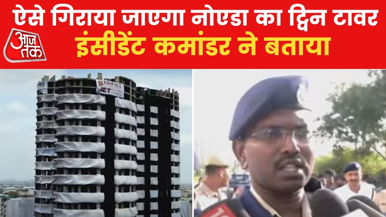 What precautions are taken before Twin Towers demolition?