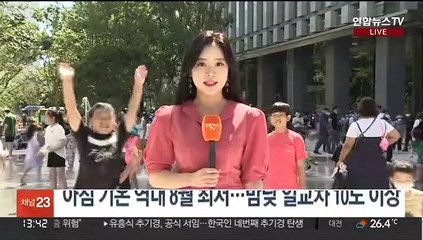 [날씨] 휴일 쾌청한 초가을 날씨…큰 일교차 주의