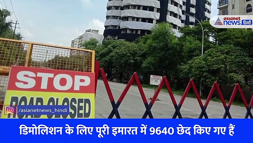 Twin Tower: भ्रष्टाचार की गगनचुम्बी मीनार का 12 सेकेंड में कैसे होगा खात्मा?