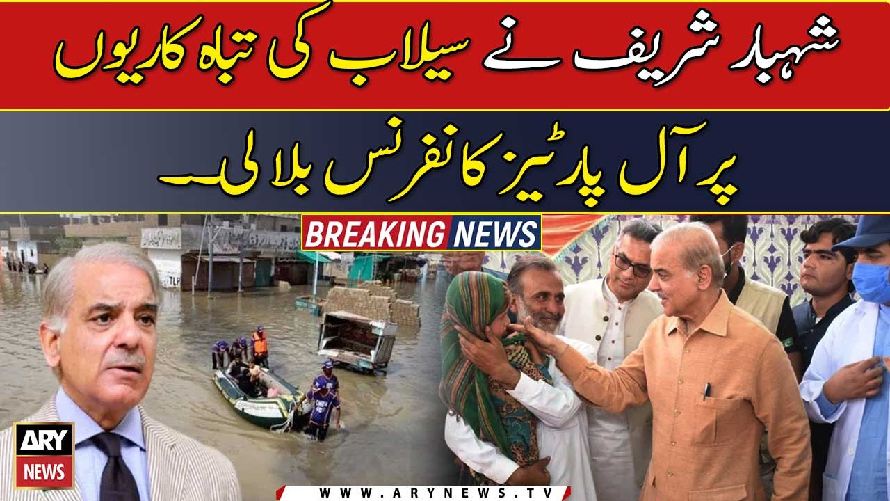 Floods: PM Shehbaz Sharif summons multi-party conference