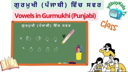 PUNJABI VERNMALA UDA AEDA ABC ETC