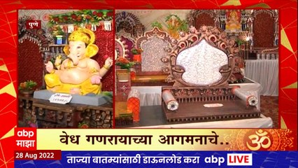 Ganesh Chaturthi 2022 : पुण्यात गणेशोत्सवाची जय्यत तयारी, बाप्पाच्या स्वागतासाठी बाजारपेठा सजल्या