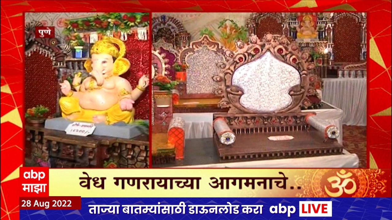 Ganesh Chaturthi 2022 : पुण्यात गणेशोत्सवाची जय्यत तयारी, बाप्पाच्या स्वागतासाठी बाजारपेठा सजल्या