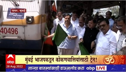 Modi Express : कोकणातील गणेश भक्तांसाठी भाजपकडून 'मोदी एक्सप्रेस' : Ganesh Utsav 2022, Konkan