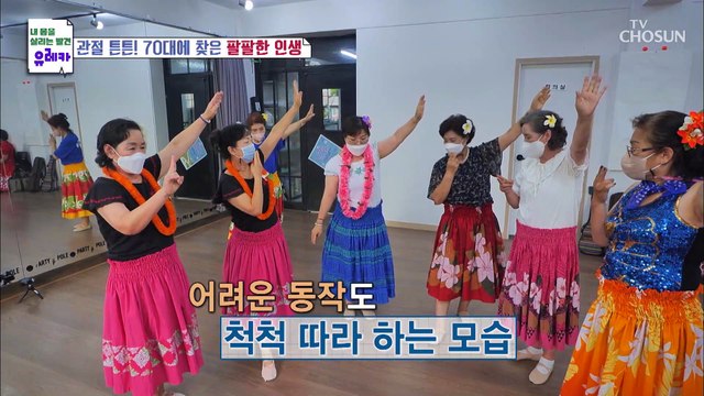 관절염을 이겨내고 건강을 되찾은 주인공의 비결 TV CHOSUN 20220828 방송