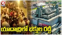Devotees Throng To Yadadri Lakshmi Narasimha Swamy Temple _ V6 News